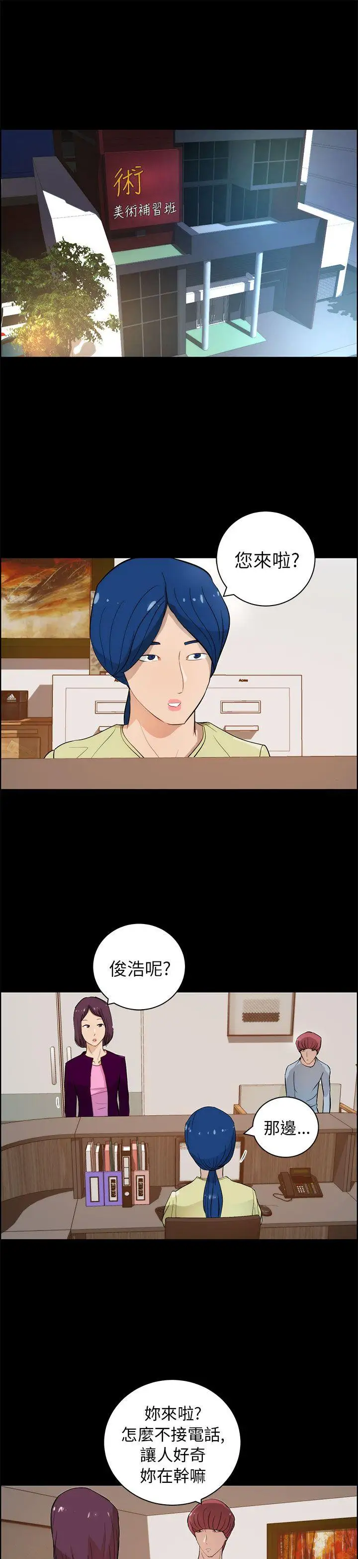 变成狗的男人第18话