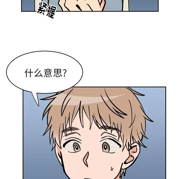 怦然心动第25话