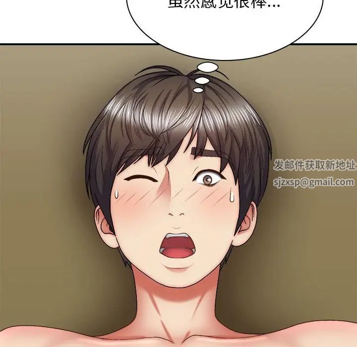 我体内的神君第34话