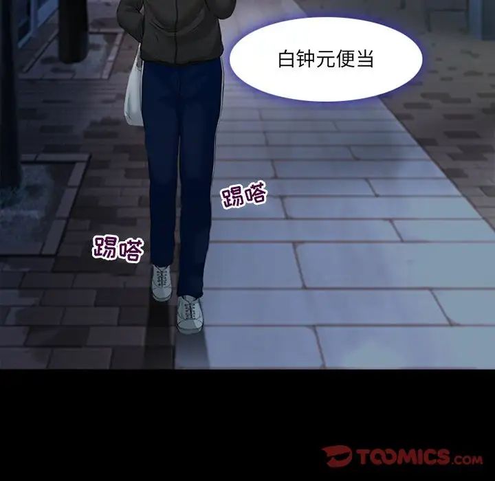 耳畔的神音第7话