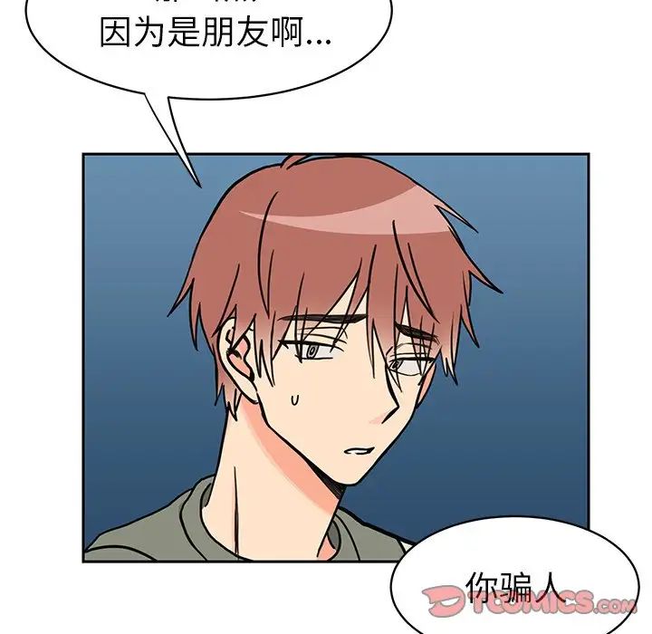 怦然心动第26话