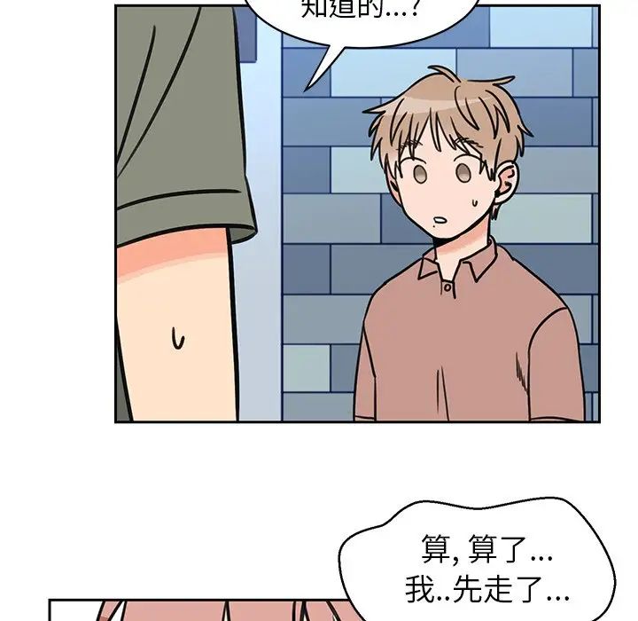 怦然心动第26话