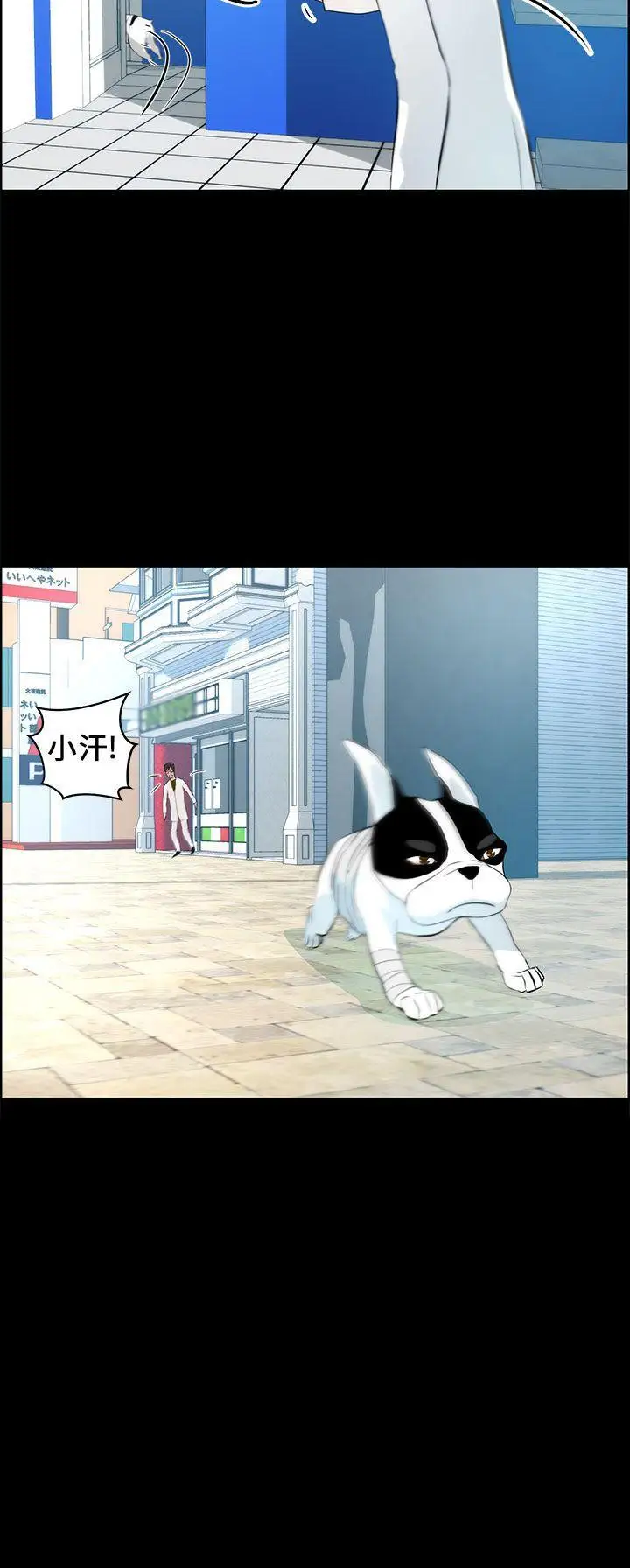 变成狗的男人第18话