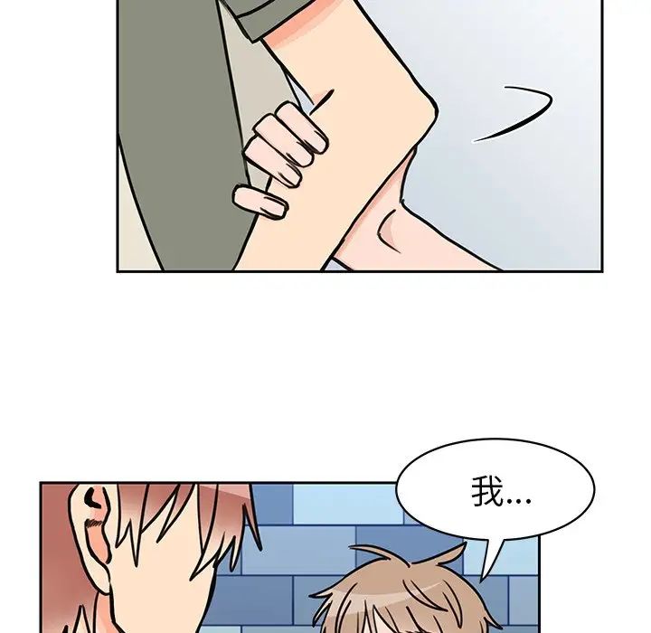 怦然心动第26话