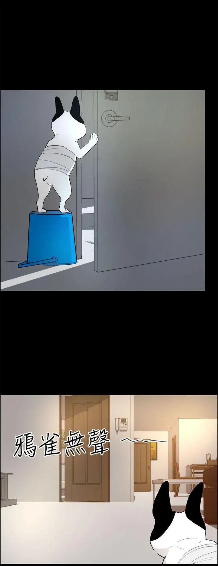 變成狗的男人第19话