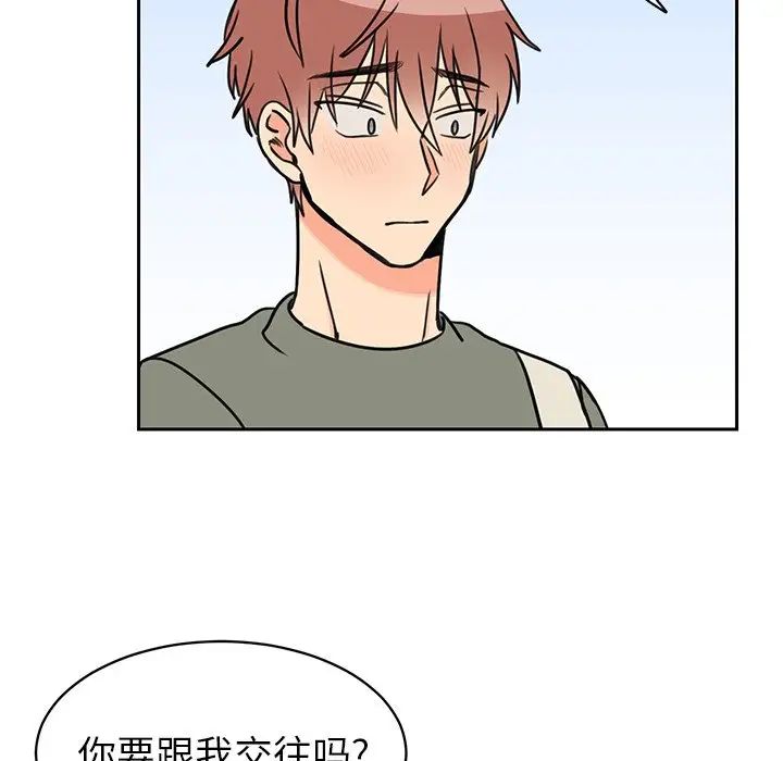 怦然心動第26话