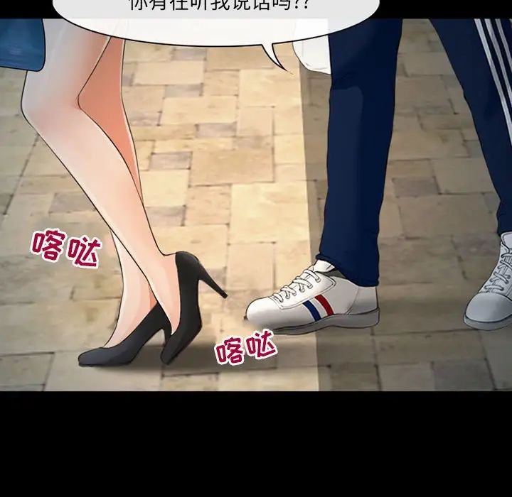 耳畔的神音第7话