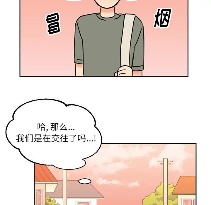 怦然心動第26话