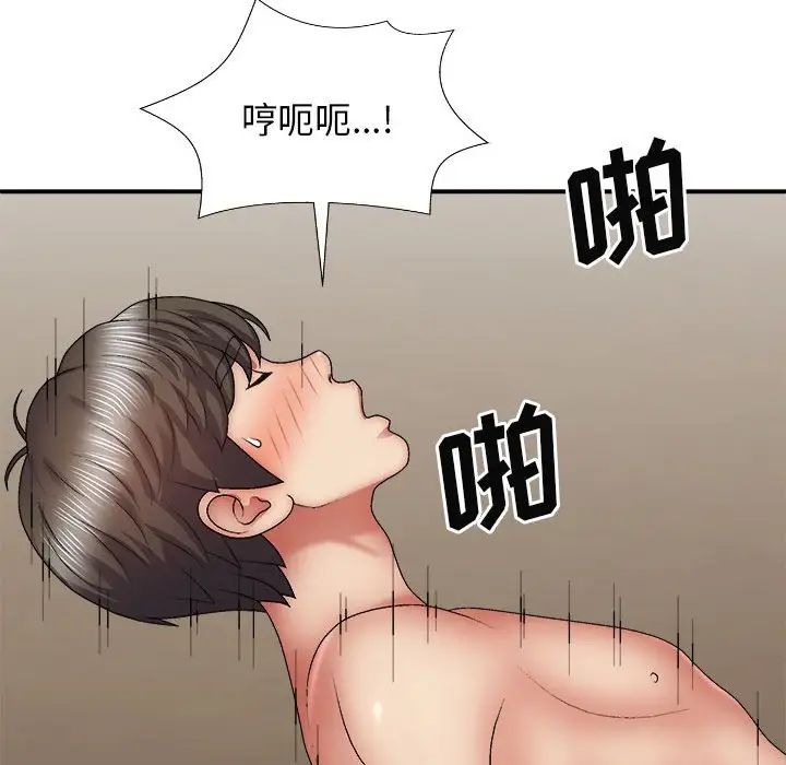 我體內的神君第35話