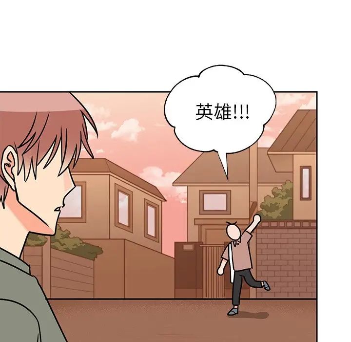 怦然心動第26话