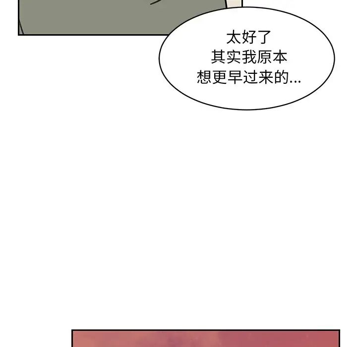 怦然心动第26话