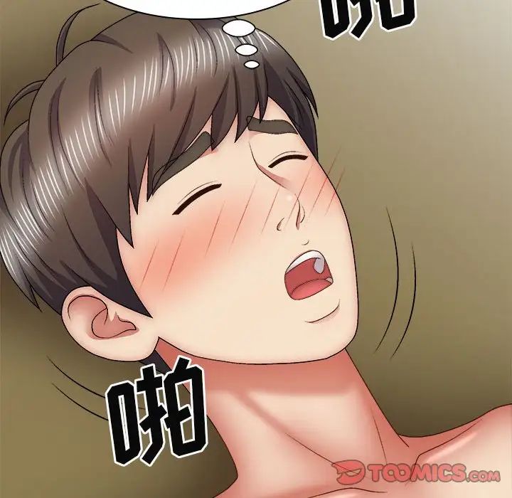 我体内的神君第35话