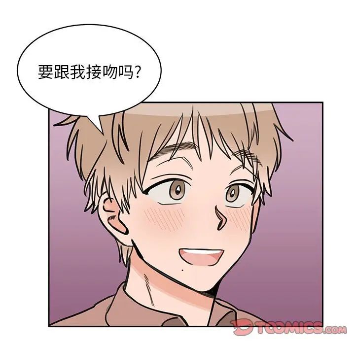 怦然心动第26话