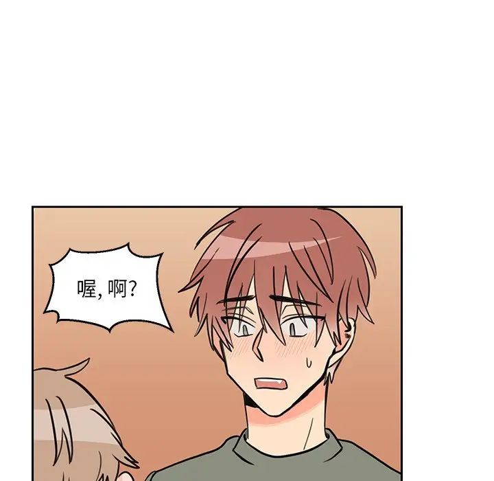 怦然心動第26话