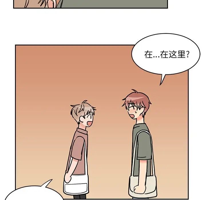 怦然心动第26话