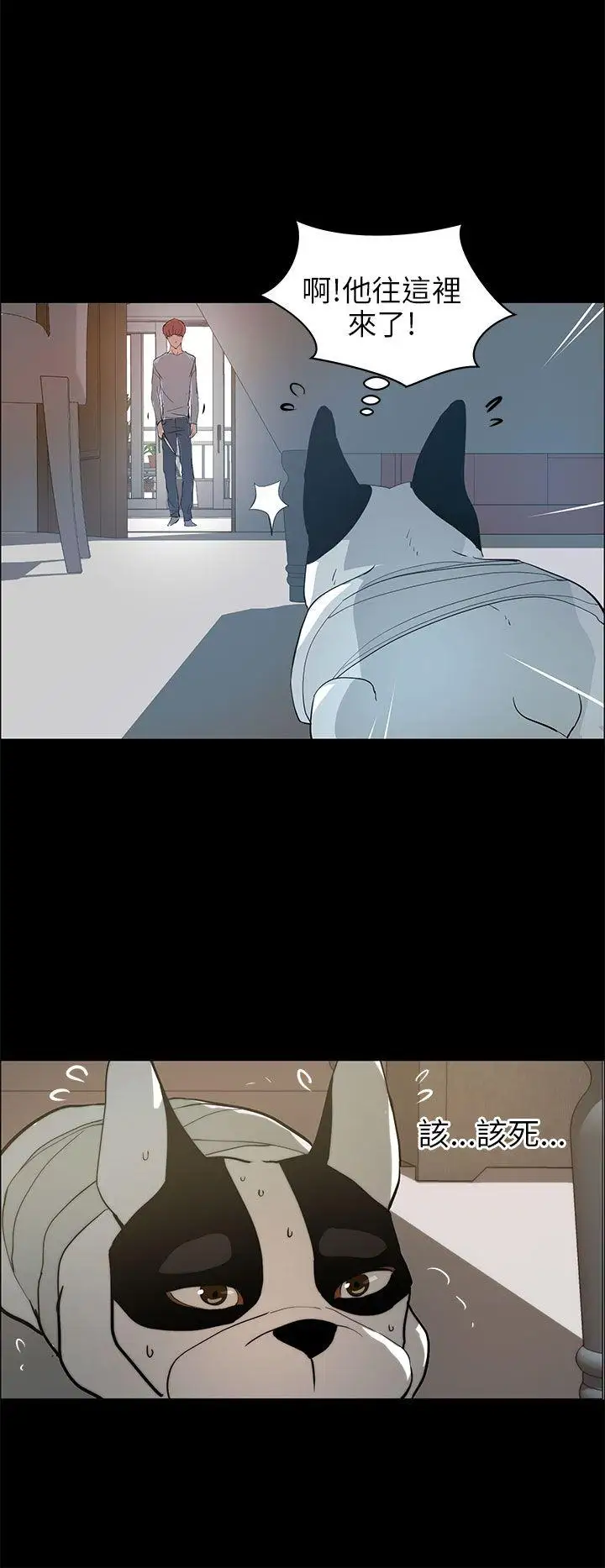 变成狗的男人第20话