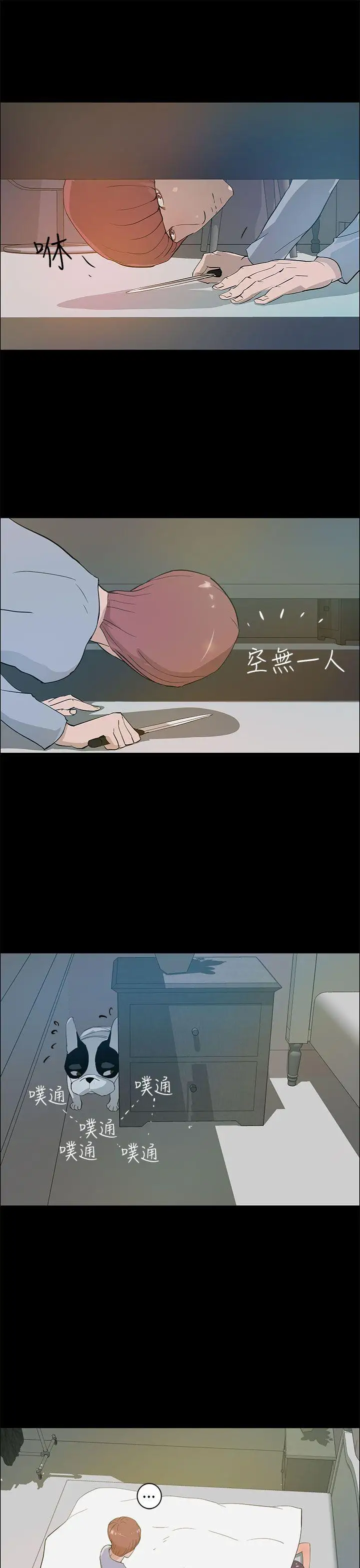 变成狗的男人第20话