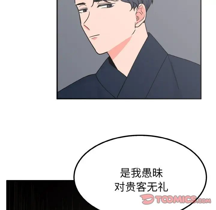 毒酒第7话