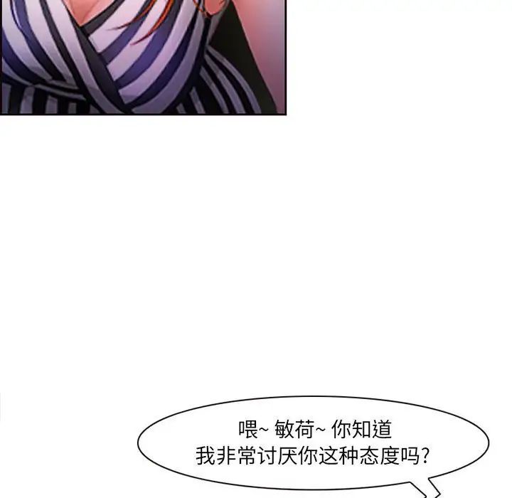 耳畔的神音第7话