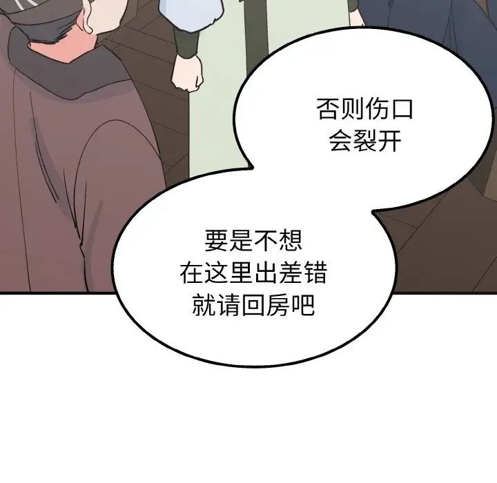 毒酒第7话
