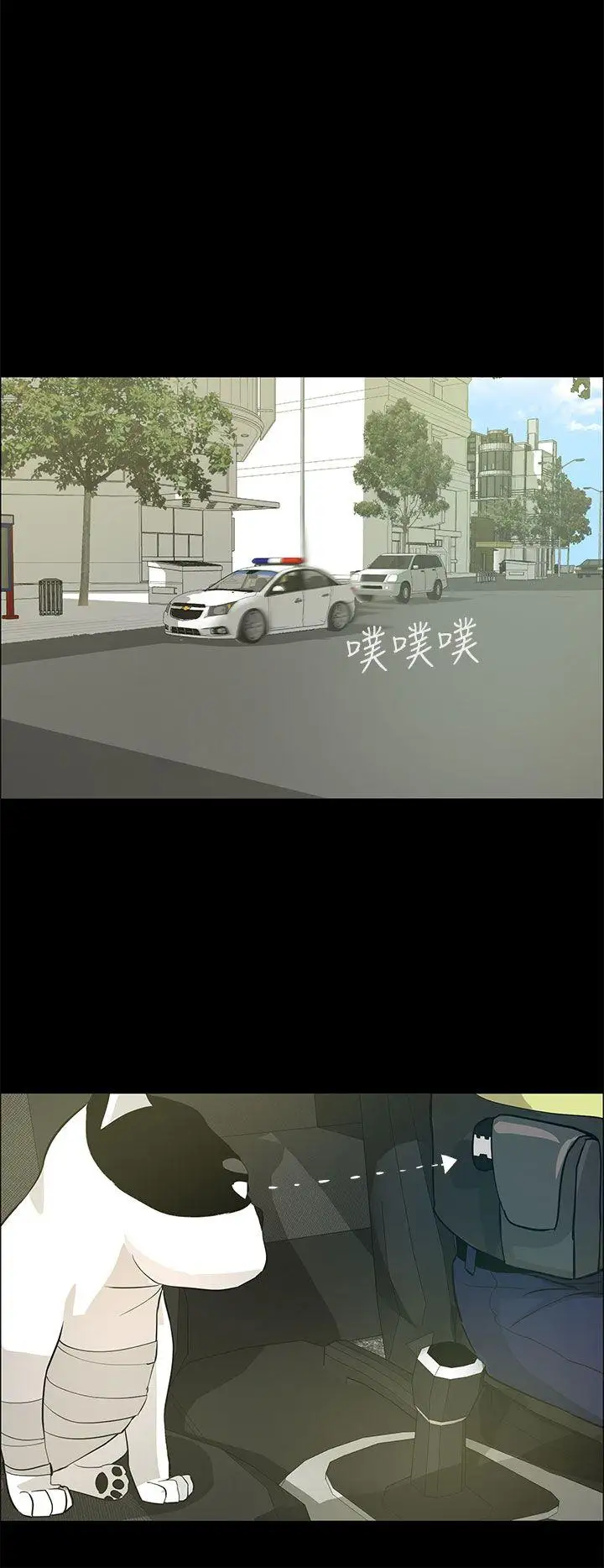 變成狗的男人第20话