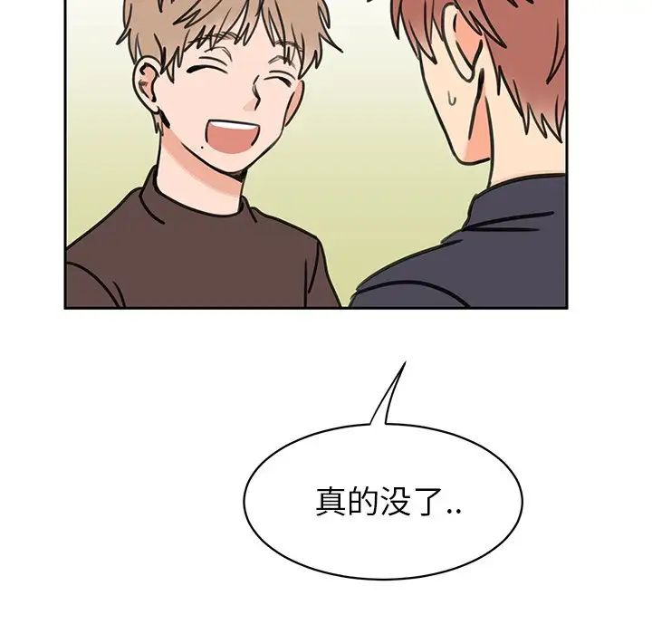 怦然心動第27话