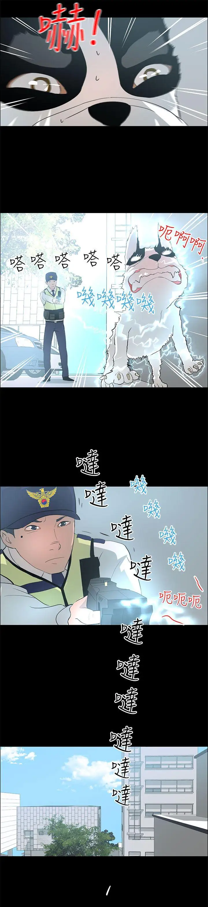 变成狗的男人第20话