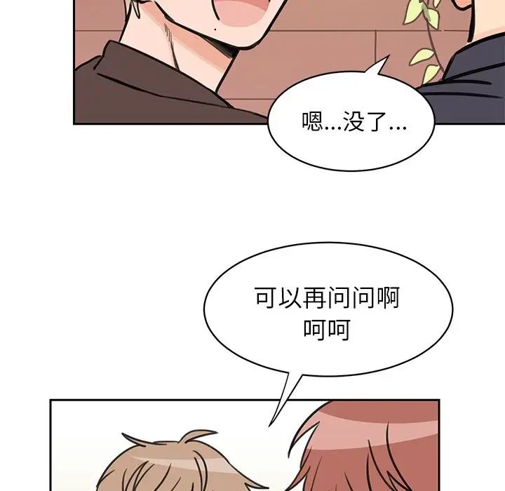 怦然心动第27话