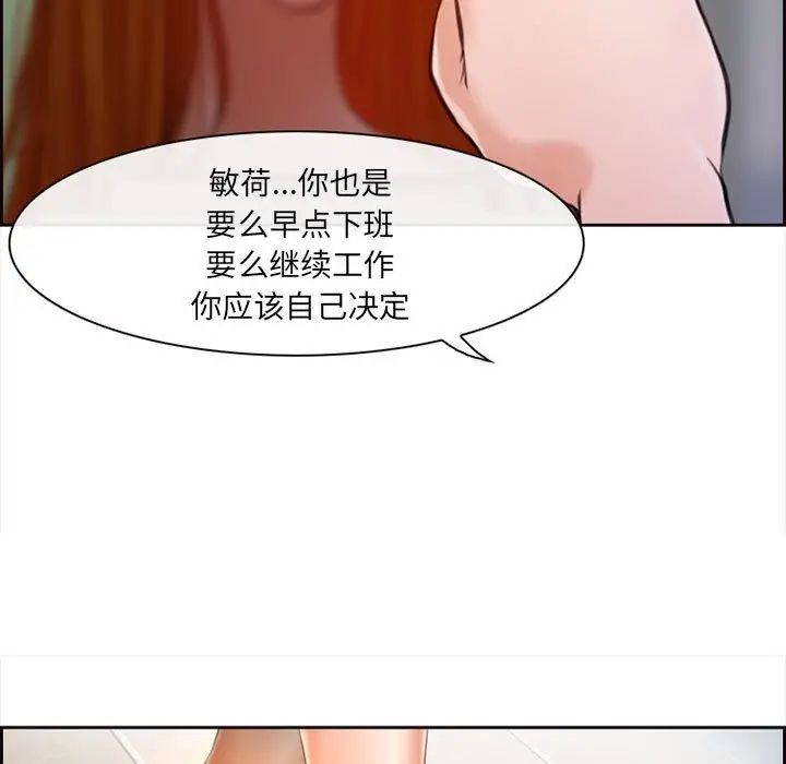 耳畔的神音第7话