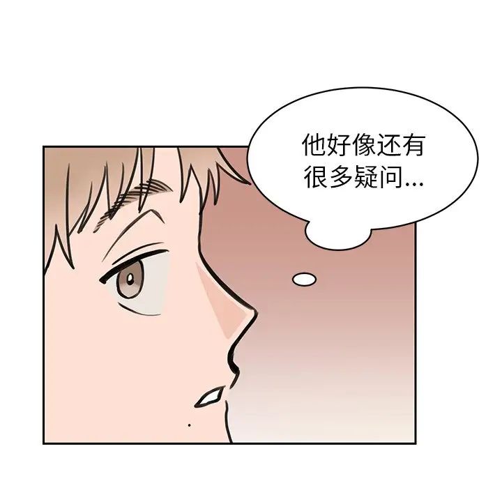 怦然心動第27话