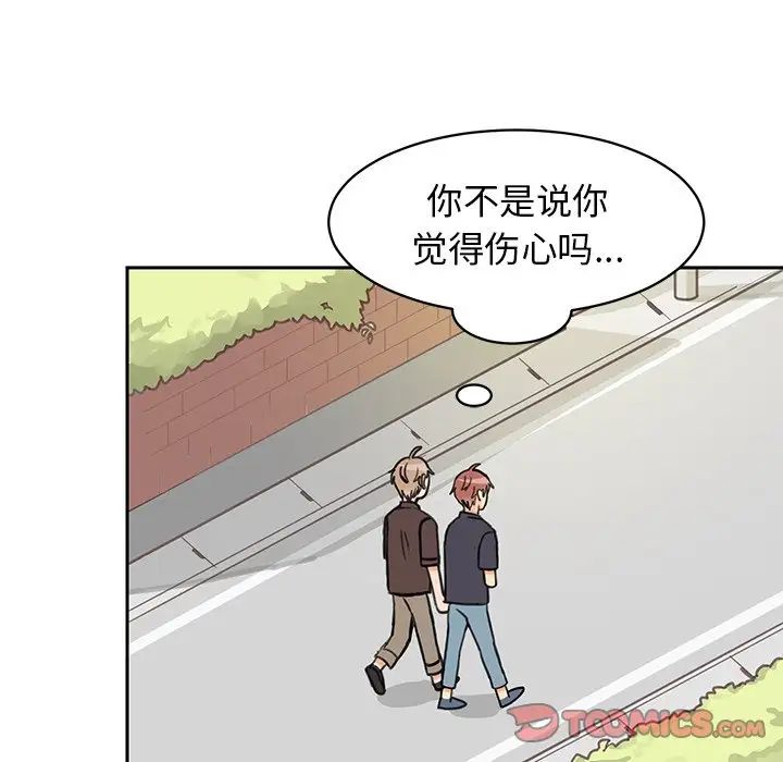 怦然心动第27话