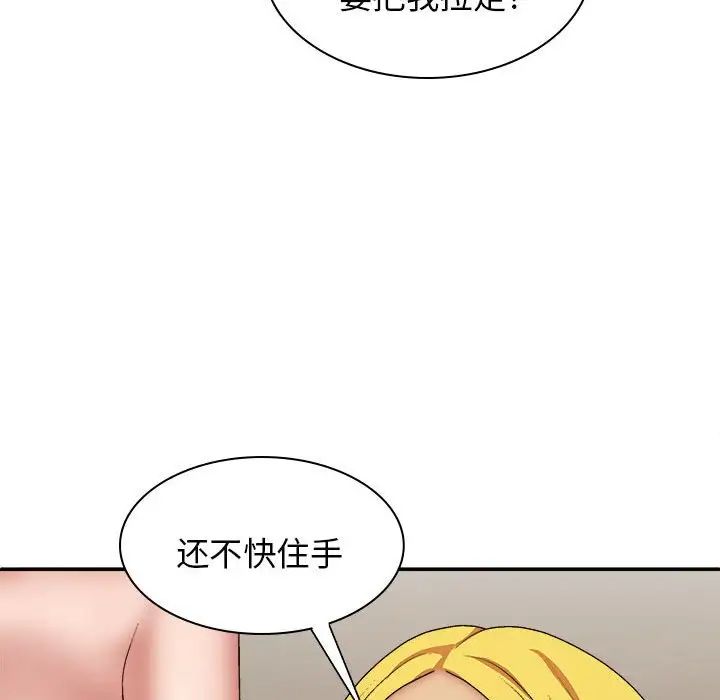 我体内的神君第35话