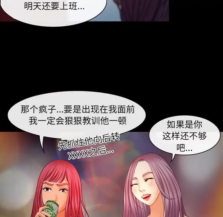 耳畔的神音第7话