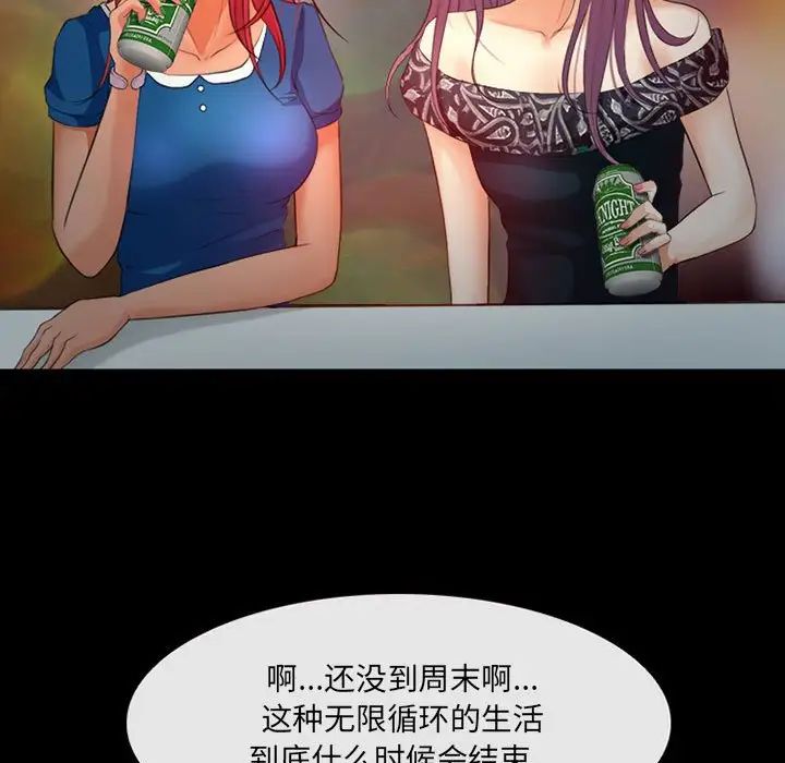 耳畔的神音第7话