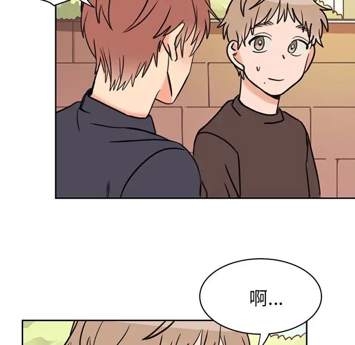 怦然心动第27话