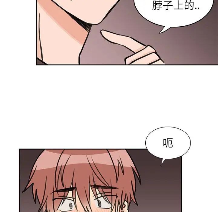 怦然心动第27话