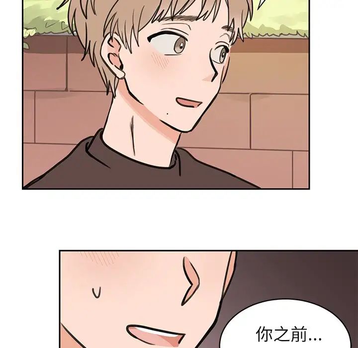 怦然心动第27话