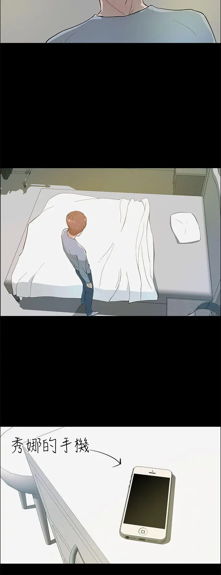 變成狗的男人第21话