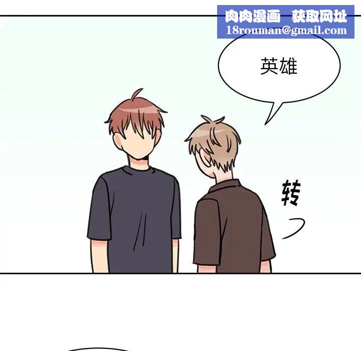 怦然心动第27话