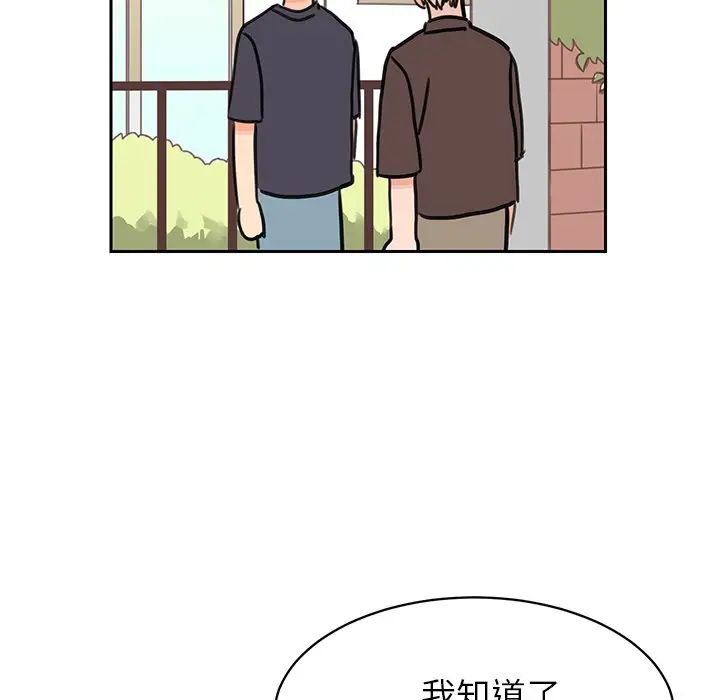 怦然心動第27话