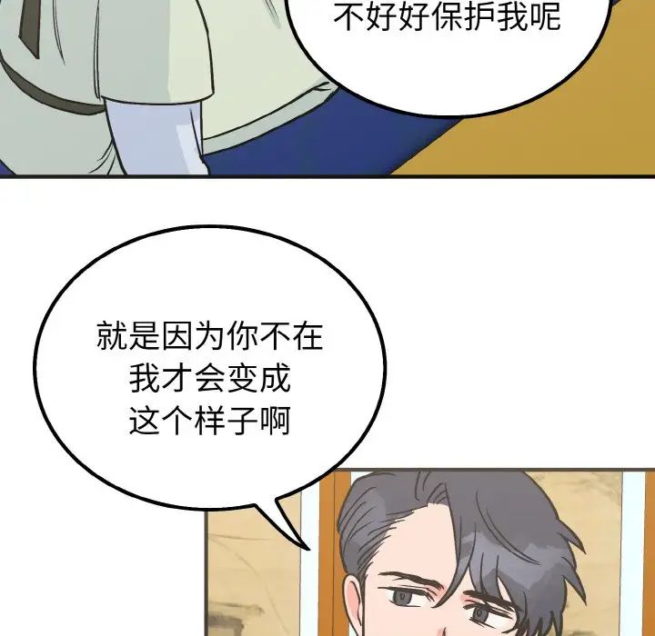 毒酒第7话