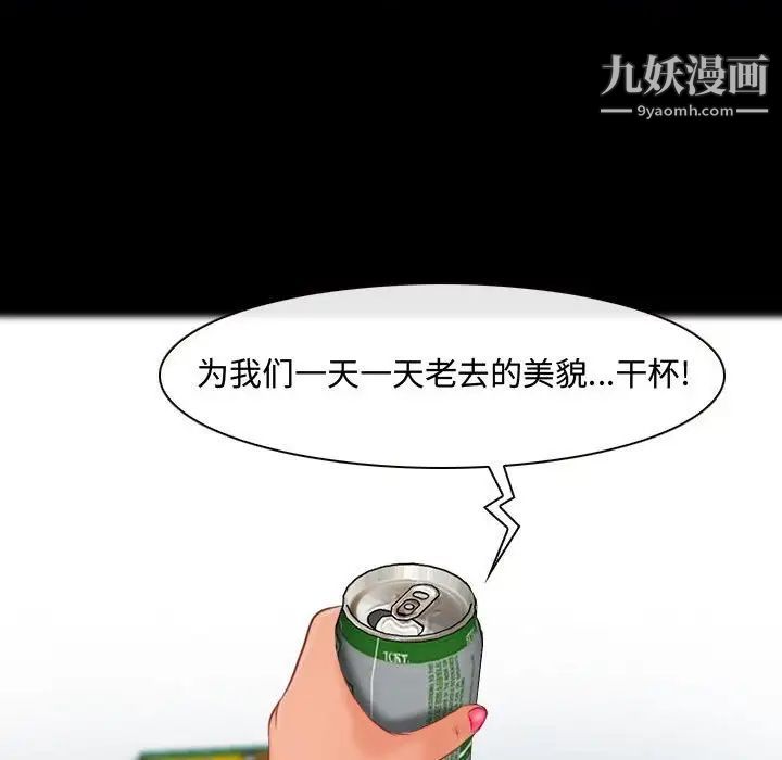 耳畔的神音第8話