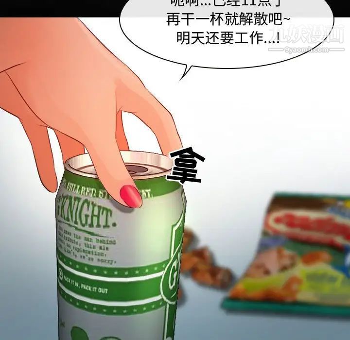 耳畔的神音第8話