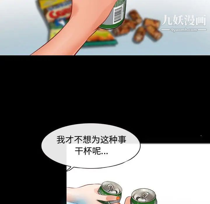 耳畔的神音第8话