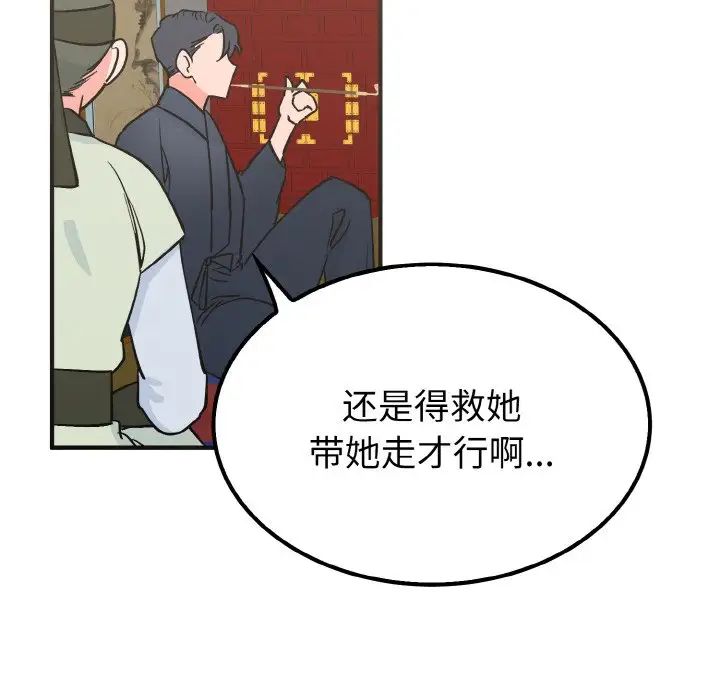 毒酒第7话