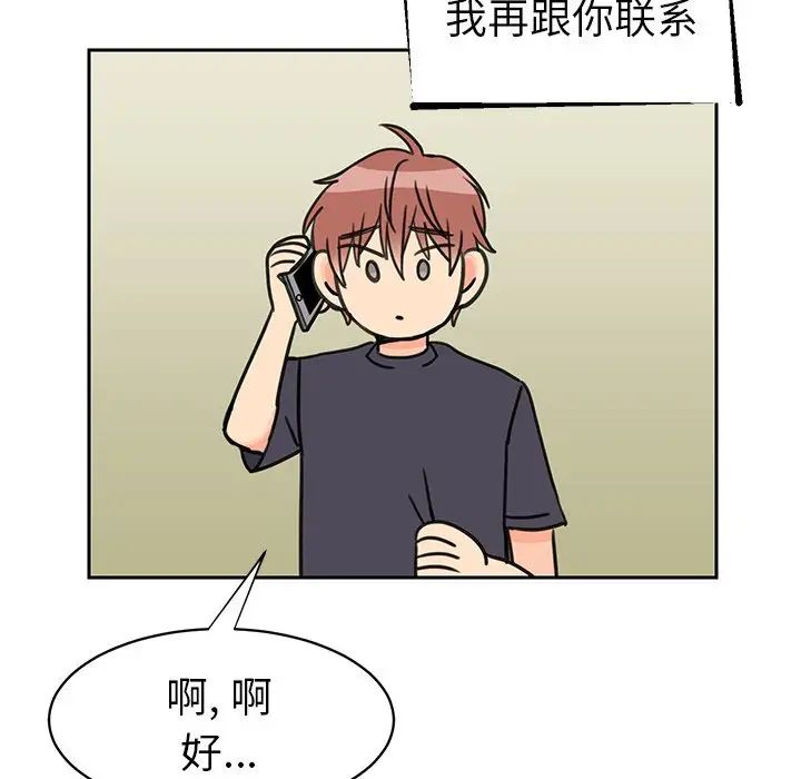 怦然心动第27话