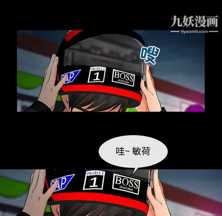 耳畔的神音第8話