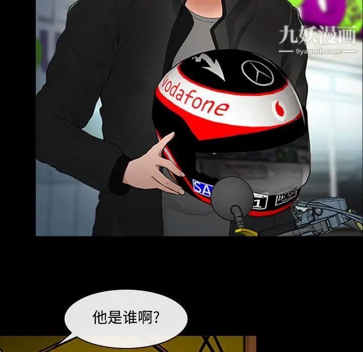 耳畔的神音第8話