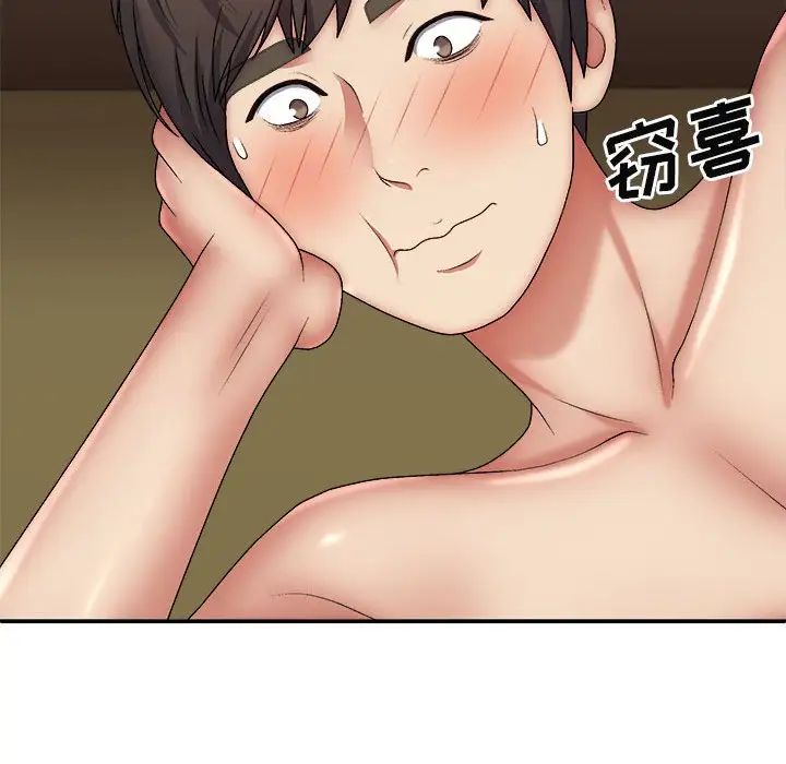 我体内的神君第35话