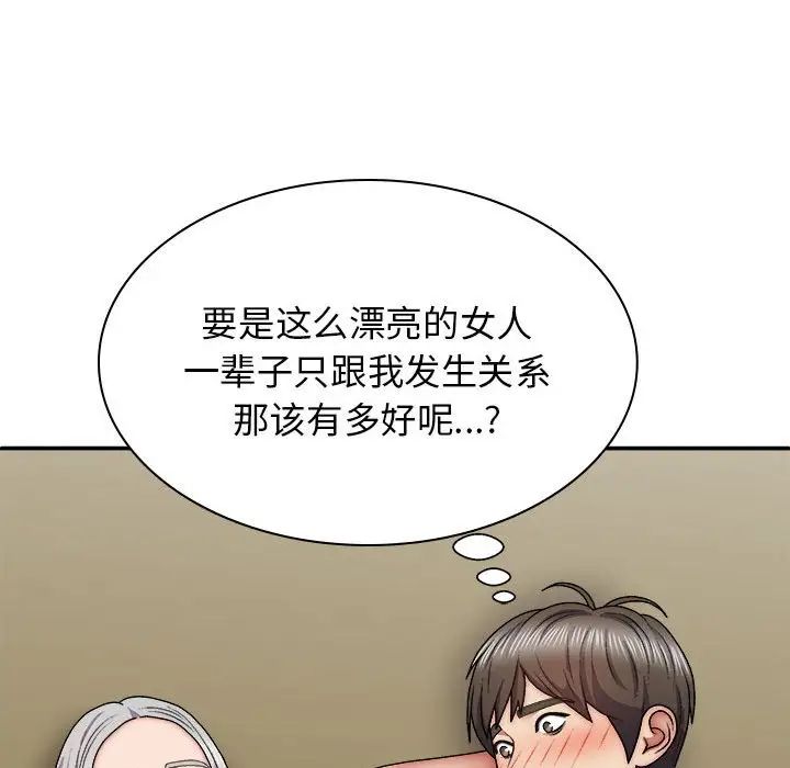 我體內的神君第35話